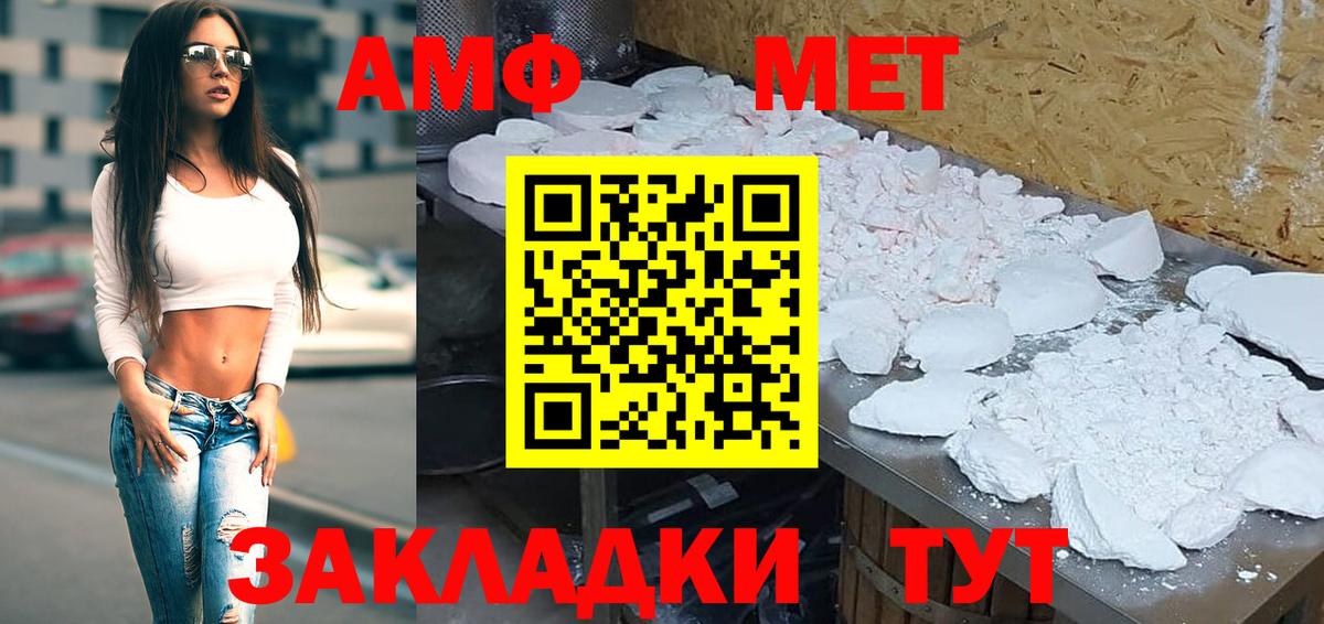 Амфетамин VHQ  АМФЕТАМИН  Углич  Вход с VPN 