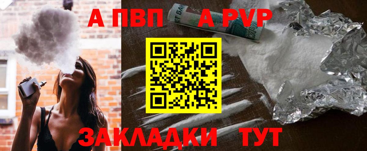 Alpha PVP Углич
