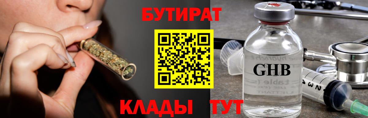 Меф МЯУ МЯУ кристаллы  Меф  ЭКСТАЗИ  MDMA  Углич  Вход с VPN  Марихуана  ГАШ  Конопля 