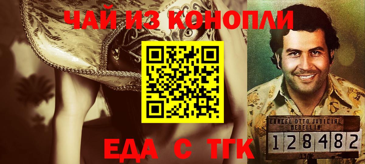 Печенье с ТГК марихуана  Вход с VPN  Углич 