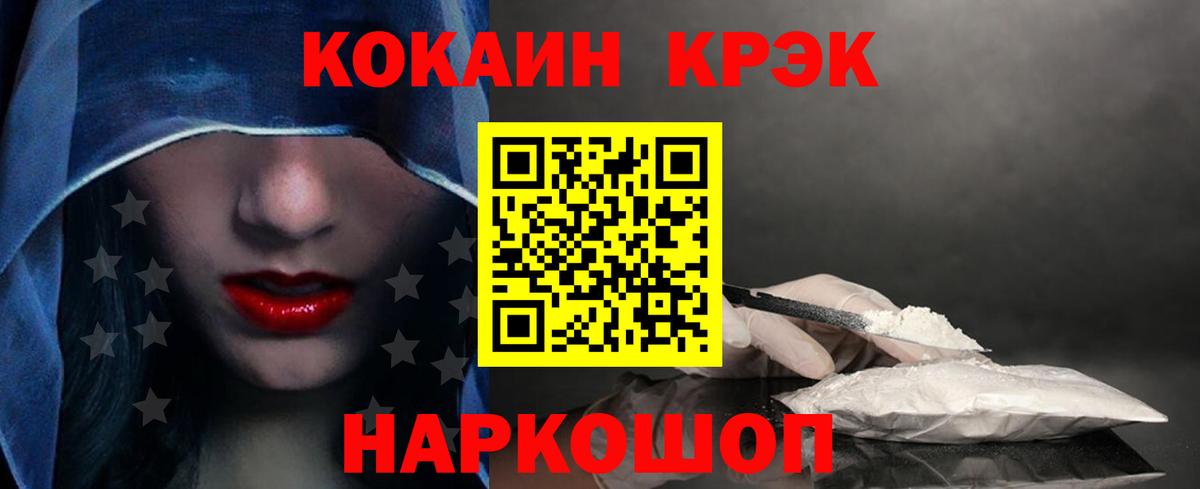 COCAIN Fish Scale Углич