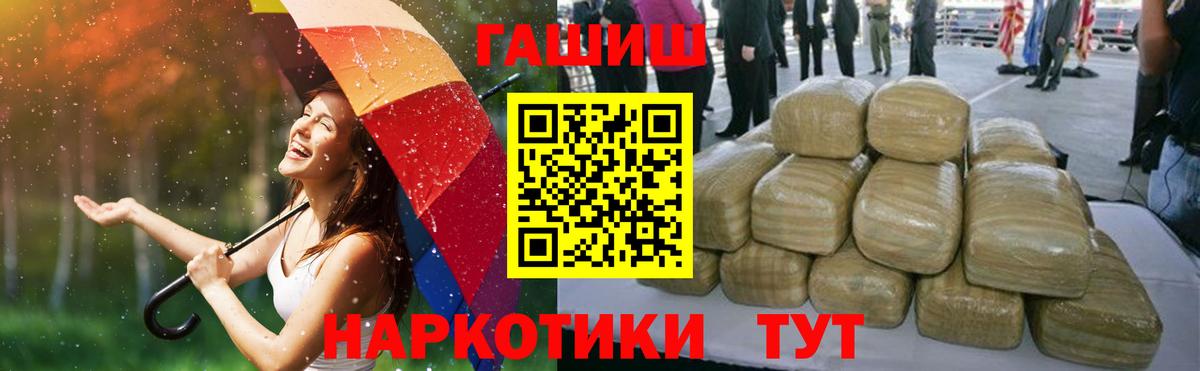 ГАШ Cannabis Углич