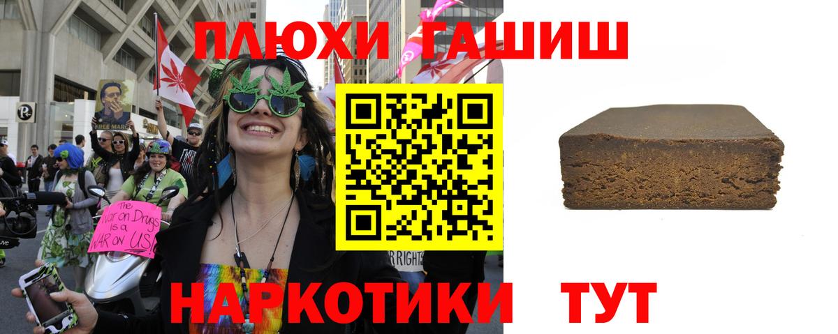 Гашиш убойный  Вход с VPN  Гашиш 40% ТГК  Углич 