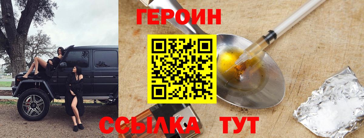 ГЕРОИН гречка Углич