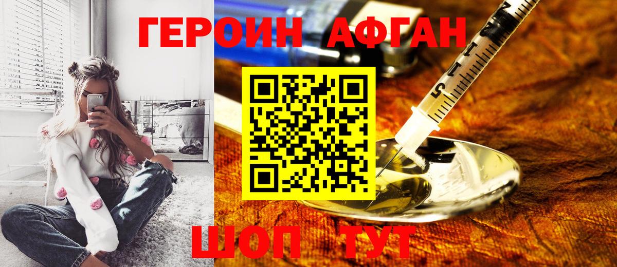 Углич  ГЕРОИН белый  ГЕРОИН  Вход с VPN 