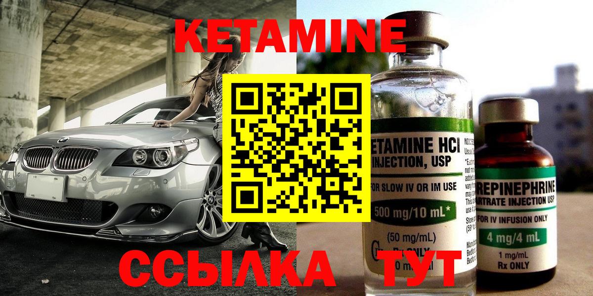 Углич  Кетамин ketamine  omg зеркало  Вход с VPN 