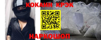 кокаин премиум Наро-Фоминск