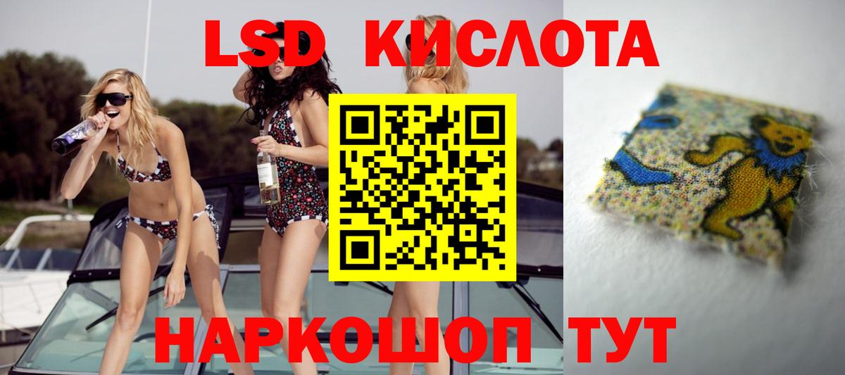 LSD-25 экстази кислота  Лсд 25 экстази  Вход с VPN  Углич  ЛСД экстази кислота 