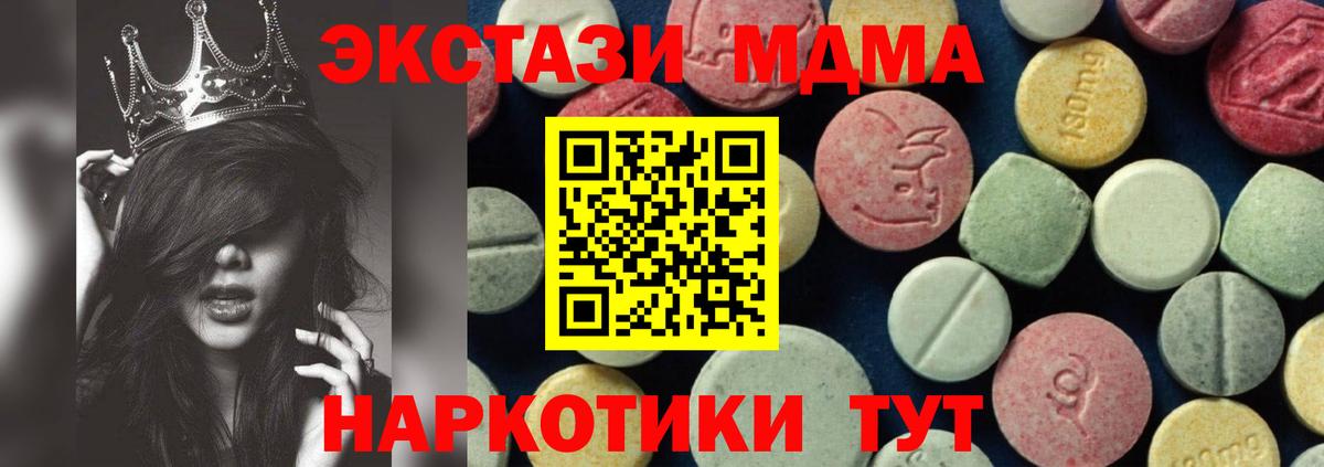 MDMA молли  МДМА  Углич  Вход с VPN  МДМА VHQ 