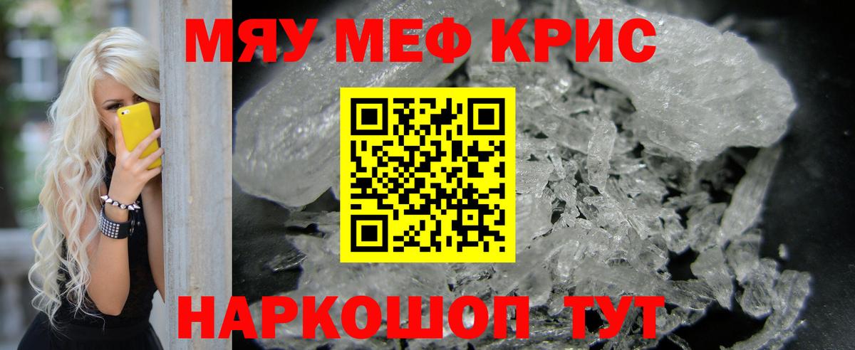 Меф  Меф mephedrone  что такое   Вход с VPN  Мефедрон 4 MMC  Углич 