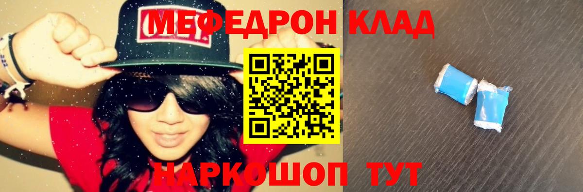 МЕФ кристаллы Углич