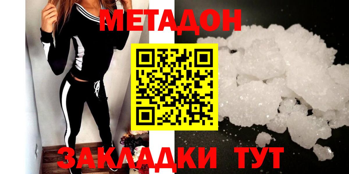 Метадон белоснежный  Вход с VPN  Углич 