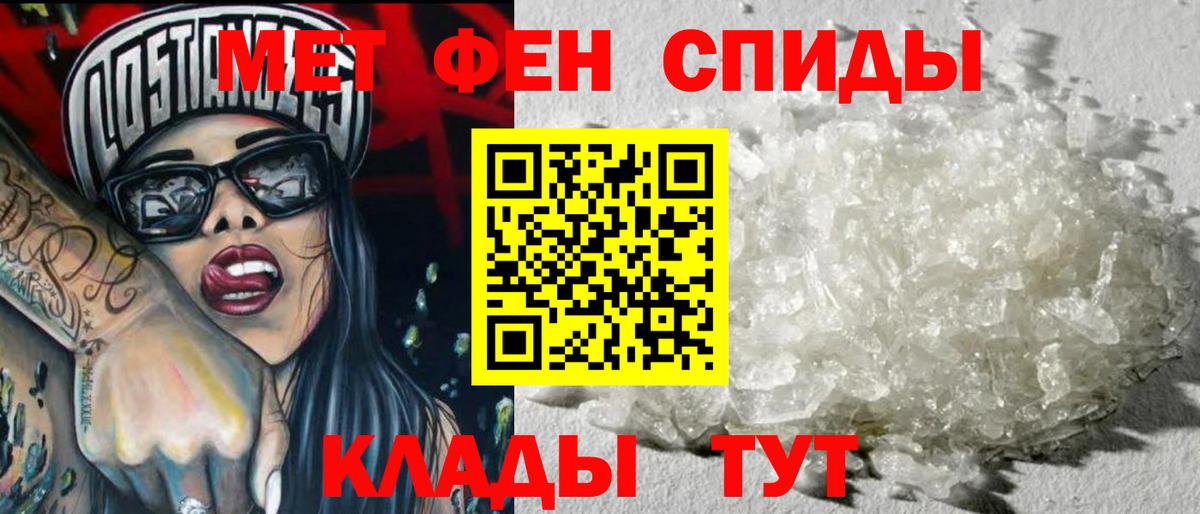 МЕТАМФЕТАМИН  Первитин Methamphetamine  Вход с VPN  Первитин Methamphetamine  Углич 