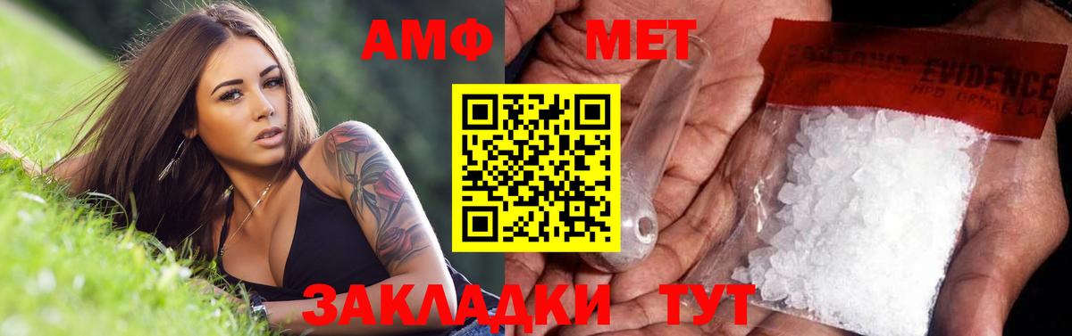 МЕТАМФЕТАМИН витя Углич
