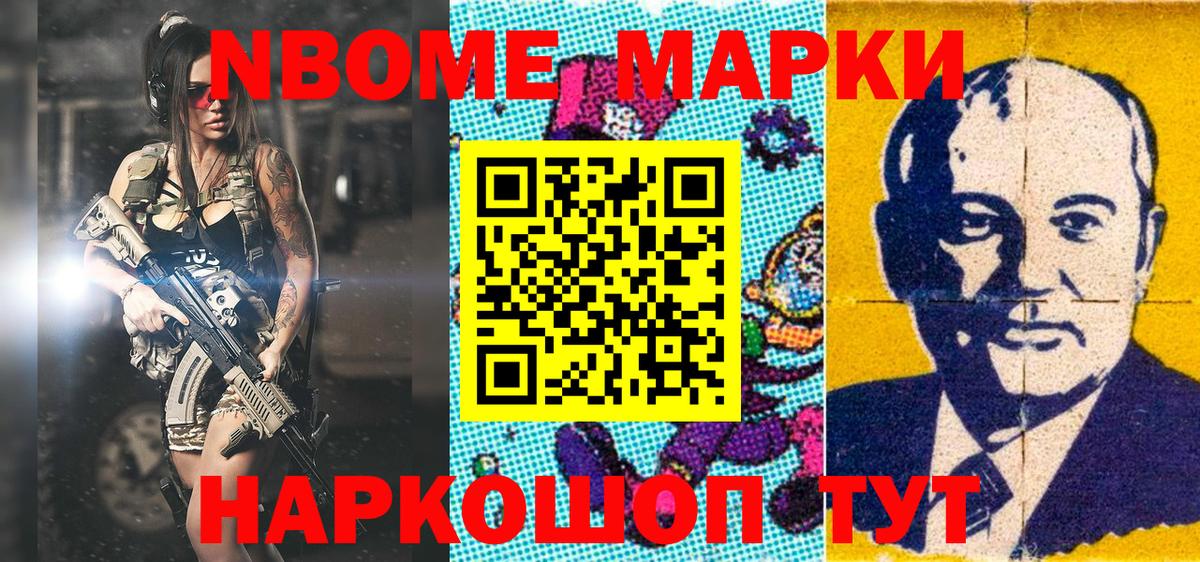 Марки N-bome 1,5мг  Вход с VPN  Марки N-bome 1,5мг  Углич 
