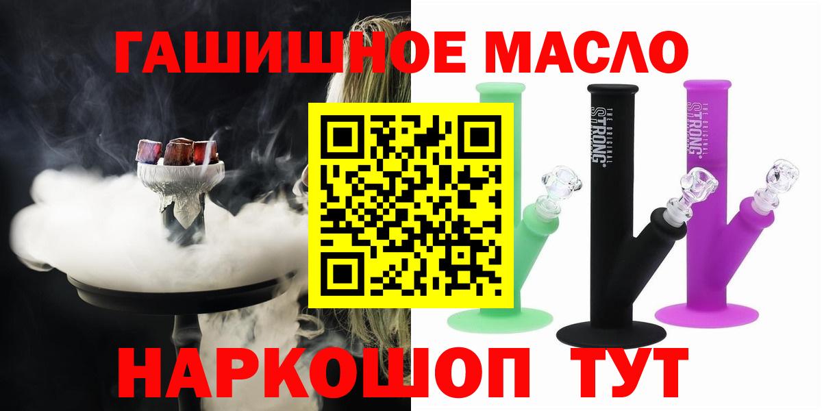 Углич  ТГК гашишное масло  Вход с VPN 