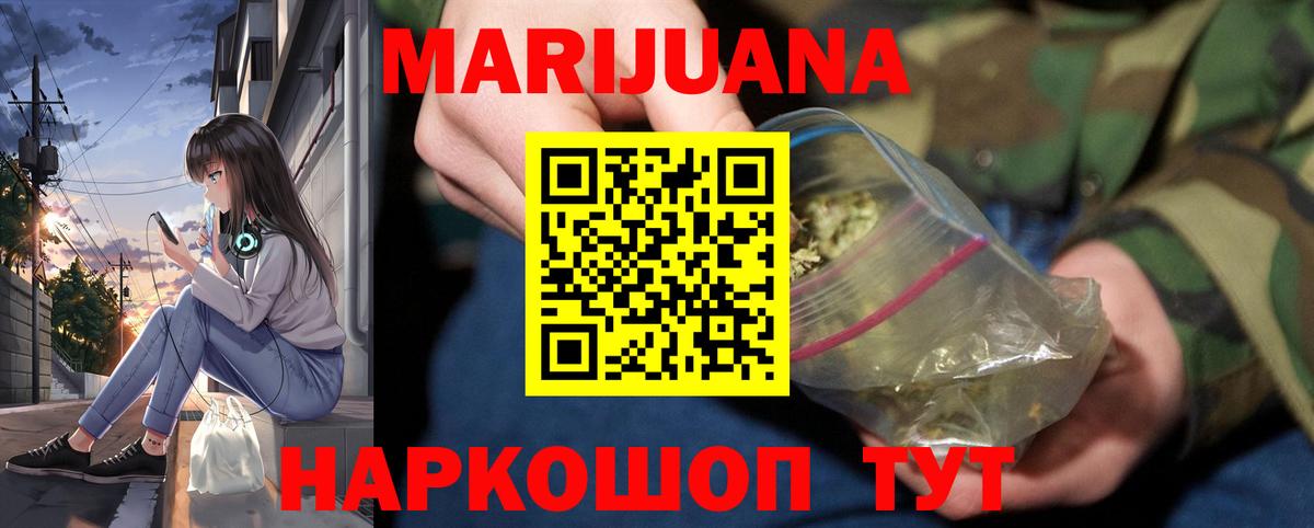 Канабис Ganja  Канабис LSD WEED  Вход с VPN  Марихуана Ganja  Углич 